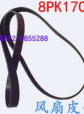 大拖拉机适用多槽风扇皮带8PK1700PK带三角带齿形皮带发电机皮带.