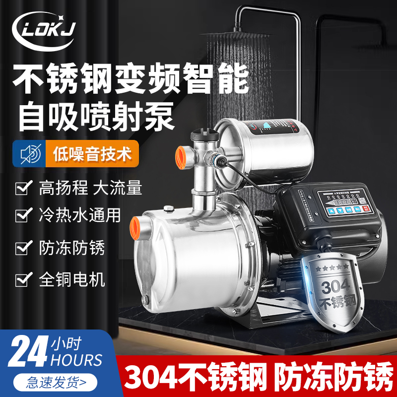 增压泵家b用自吸泵全自动自来水抽水泵压力管道不锈钢加压水泵220