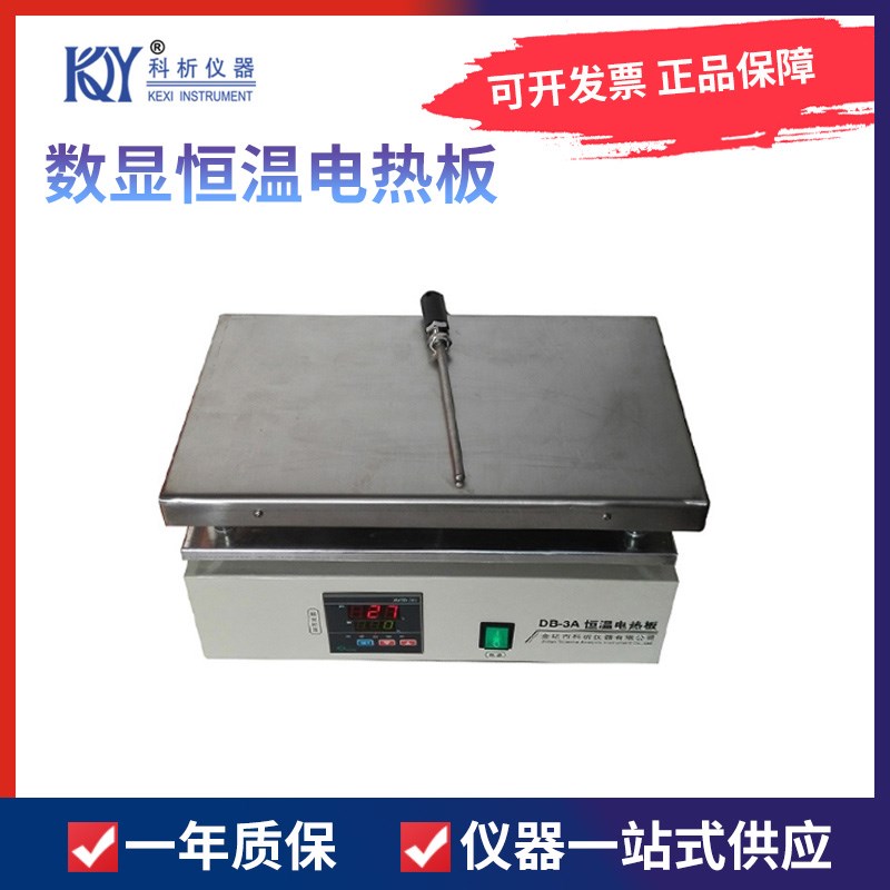 江苏科析bDB-1-2-3-4实验室不锈钢电热板加热板