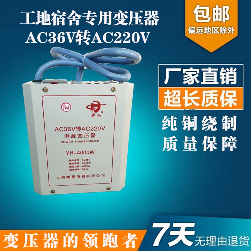 粤红36aV转220V电源转换器交流转交流大功率工地用电转换家庭用电