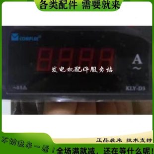 上海康比利数字电流表电压表频率表因数表KLY D3V