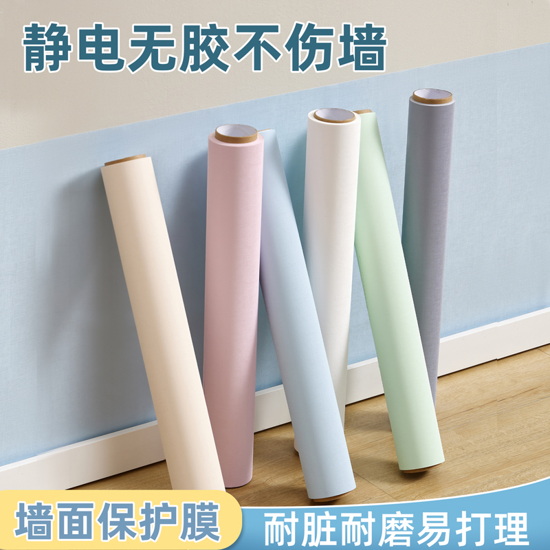 静电墙面保护膜吸附墙纸家具床边床围护墙贴防尘V膜遮丑防脏加厚