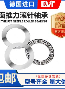 平面推力滚针轴承 AXK160200+AS160200加厚垫片 内径160 外径200