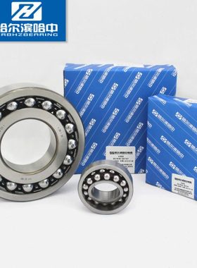 高速精密2212 K双列调心球轴承内径60mm外径110厚28哈尔滨哈中HZB