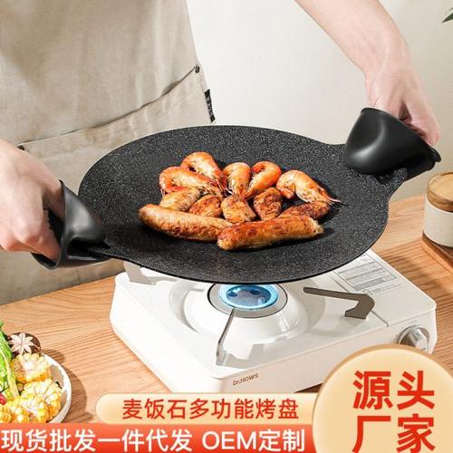 淄博烧烤盘家用麦饭石不粘烤肉盘电磁炉烤肉锅烧烤盘户外烤肉盘