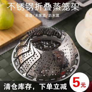 不锈钢蒸盘伸缩可折叠蒸笼架多功能家用隔水蒸笼盘蒸屉圆形小蒸格