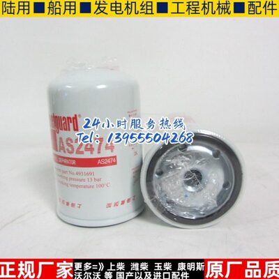 弗列加原厂尿素滤芯 AS2474 发动机油气分离过滤器 1205610-KW100