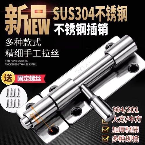 德国进口免打孔不锈钢插销门栓门扣锁木门窗防盗小插销锁加厚明装