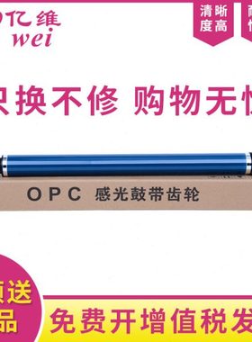 亿维适用理光AF1015鼓芯 理光1800 1610 1811 1810 2015 1018 102
