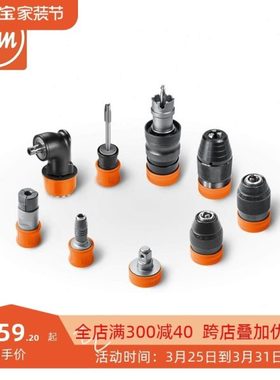fein泛音电钻批头夹头攻丝夹头弯头方头120Nm快速夹头钻夹头配件