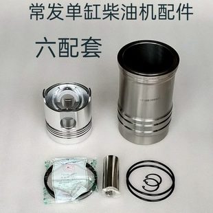 常发单缸柴油机配件ZS1110E2六配套缸套活塞新式