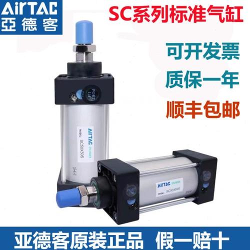 亚德客原装气动小型标准气缸大推力SC32X25X50X75X100X125S带磁