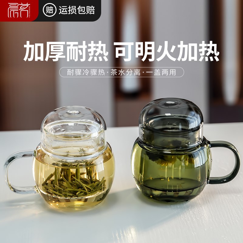 茶水分离b茶杯家用玻璃杯迷你墩墩杯办公室花茶杯恒温加热咖啡杯