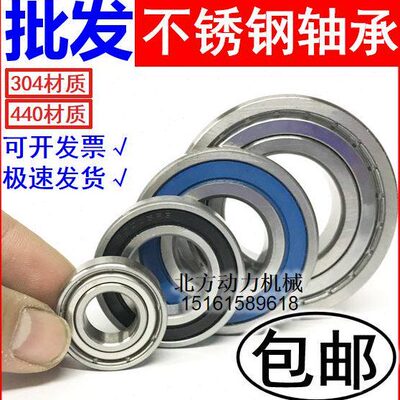 不锈钢304轴承S6213Z S6214Z S6215 S6216 S6217 S6218 S6220RS