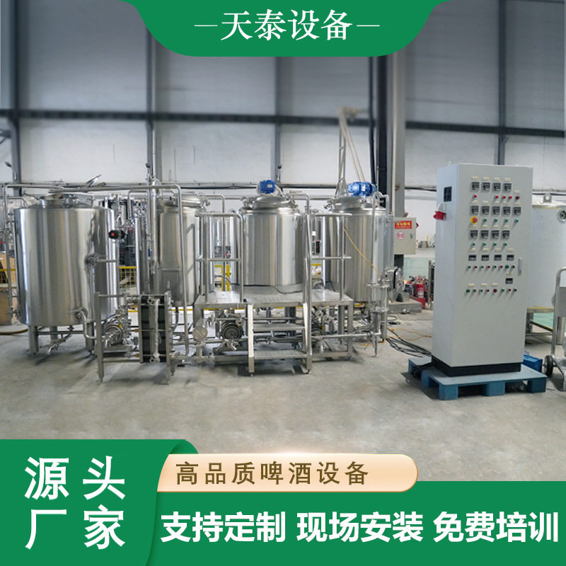 食品级材质多规格精酿啤酒酿造设备自酿工坊酒吧烧烤店啤酒屋推荐