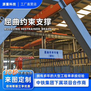 屈曲约束支撑BRB金属减隔震楼房消能阻尼器高层建筑屈曲约束支撑
