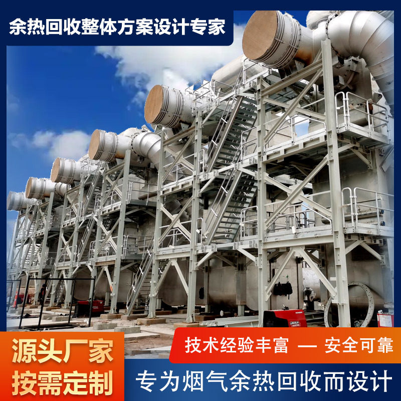 余热回收锅炉发电机组余热锅炉工业余热废热回收利用设备