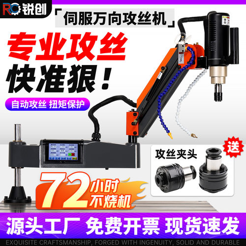 电动伺服攻丝机全自动攻摇臂牙机