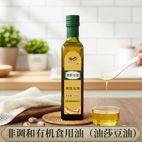 疆沙莎油莎豆油虎坚果油250ml
