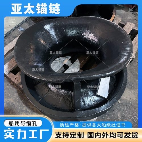 钢制船用巴拿马导缆孔尺寸可来图定制 生产厂家直发 亚太锚链