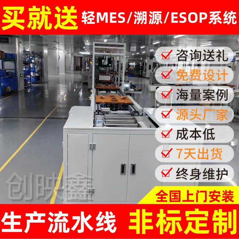 工厂 倍速链流水线源头工厂设计制造储能移动电源组装老化线