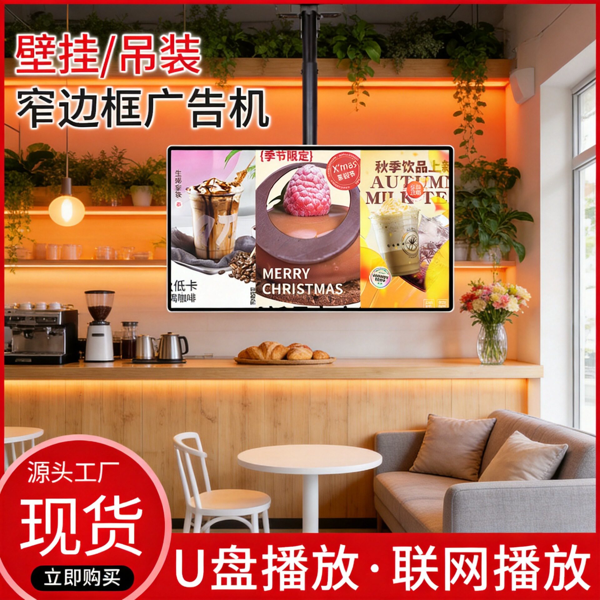 吊挂横竖信息发布广告显示屏液晶超薄触摸广告机奶茶店电视投屏