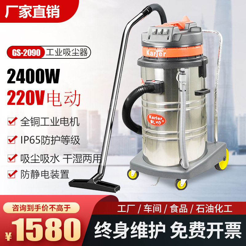 上海220V工业吸尘器保洁吸水机酒店开荒装修吸粉尘吸水机GS2078CN