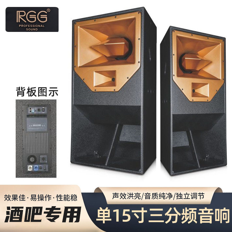 跨境专供有源中远程大型舞台酒吧专用音箱三分频音箱全频超高音响