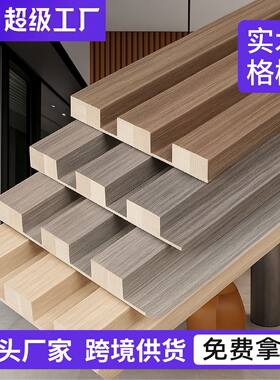 定制实木格栅长城板电视背景墙定做装饰木质格栅天花吊顶格栅墙板