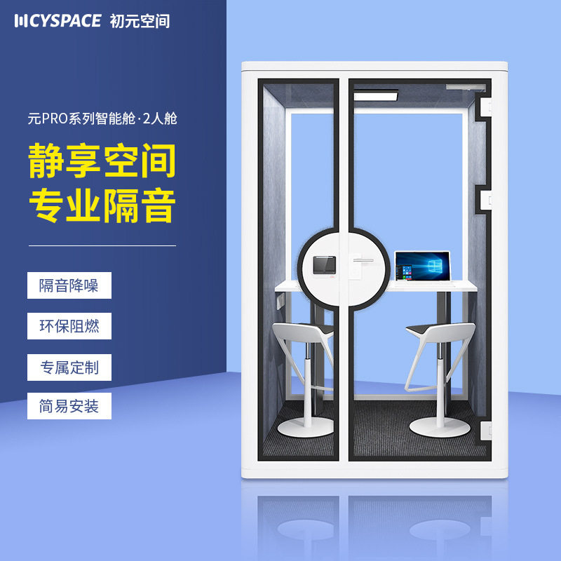 录音棚可移动直播间隔音房家用电话亭降噪钢琴室静音舱房环保