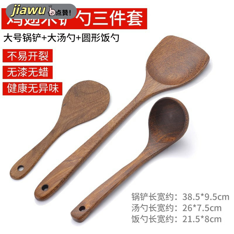 好管鸡翅木铲子勺子斜铲饭勺用厨
