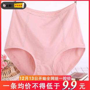 高腰妈妈内裤 女胖斤加肥加大码 内裤 加大码