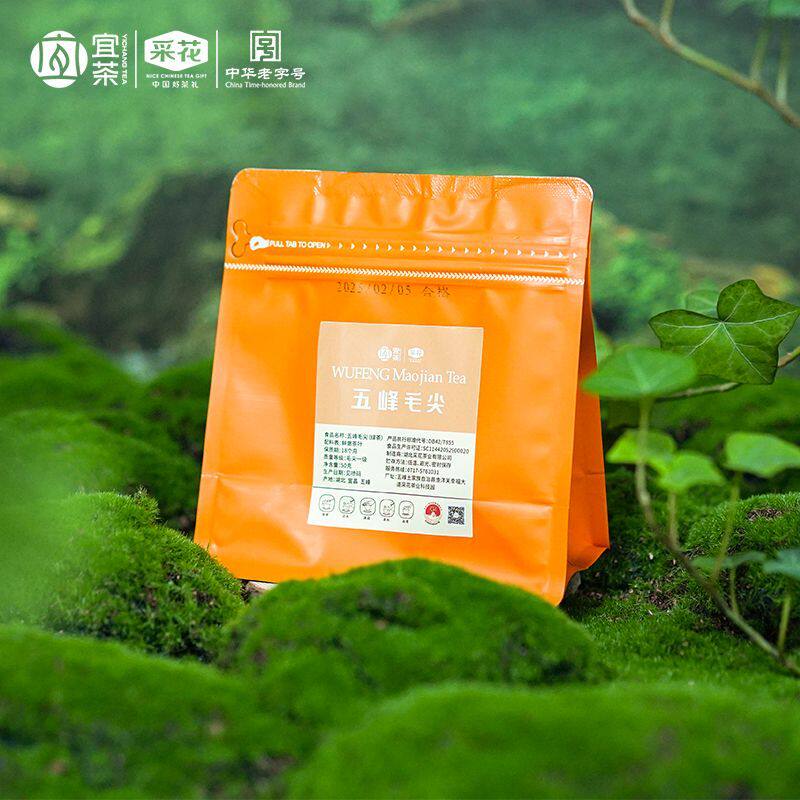 2025新茶宜昌高山云雾采花绿茶五峰毛尖茶叶一级50g袋装自己喝