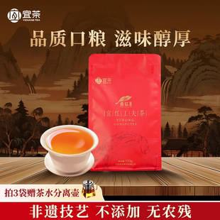 宜昌三峡特产红茶宜红工夫茶浓香型茶叶自饮尝鲜袋装养胃功夫茶