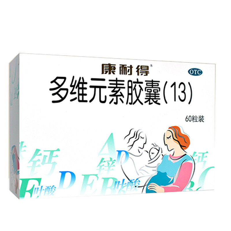 康耐得 多维元素胶囊(13) 60粒孕期孕妇哺乳期维生素与矿物质补充