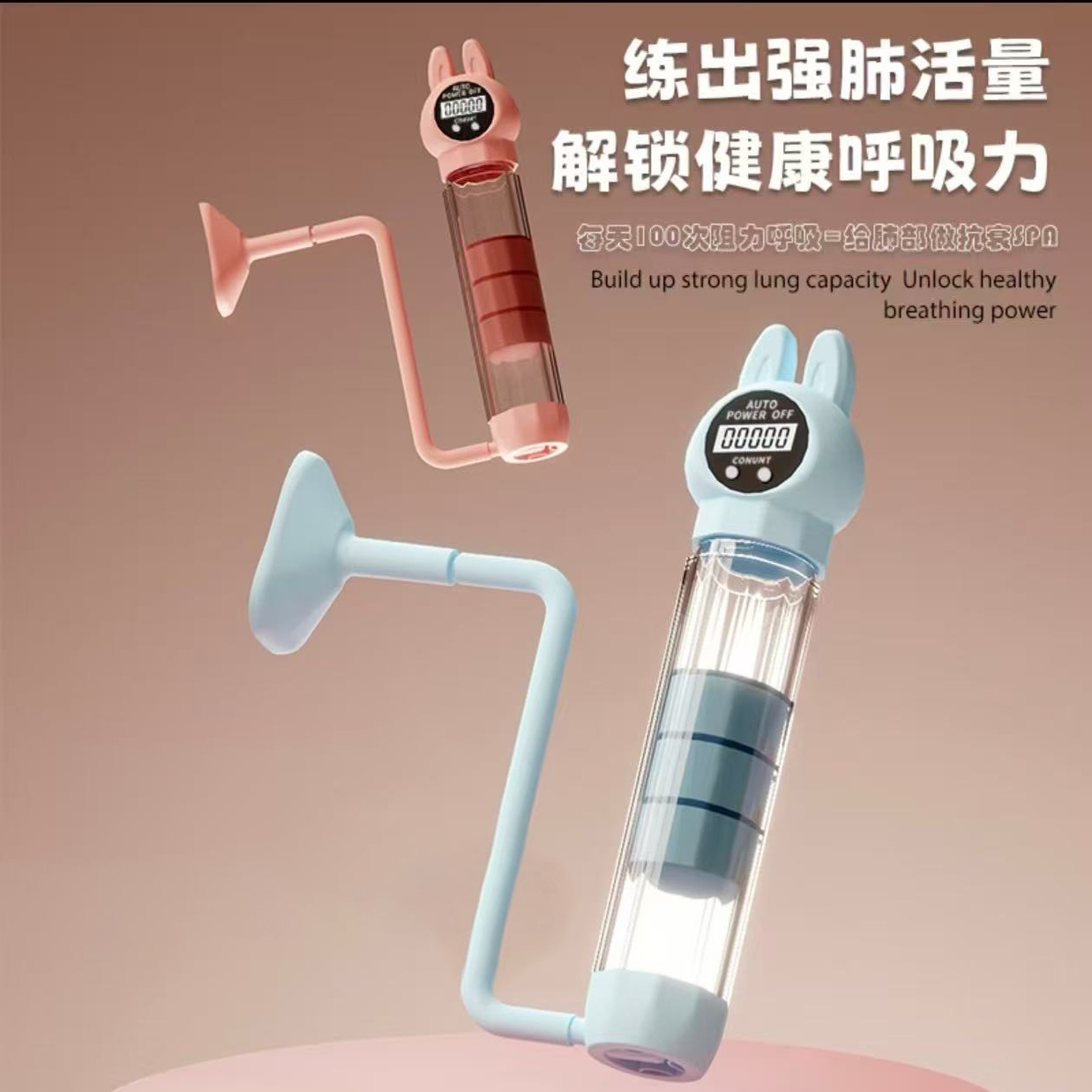 呼吸哑铃男女锻炼肺活量