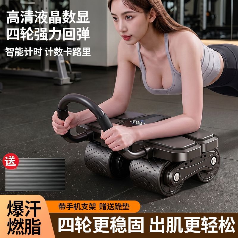 昌峰健腹轮自动回弹腹肌轮男女