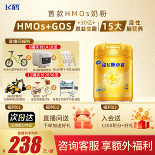 飞鹤星飞帆卓睿4段3-6岁750g1罐含乳铁蛋白儿童成长奶粉云硕记