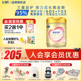 飞鹤臻爱倍护超级飞帆1段900g1罐新生儿牛奶粉一段正品 云硕记