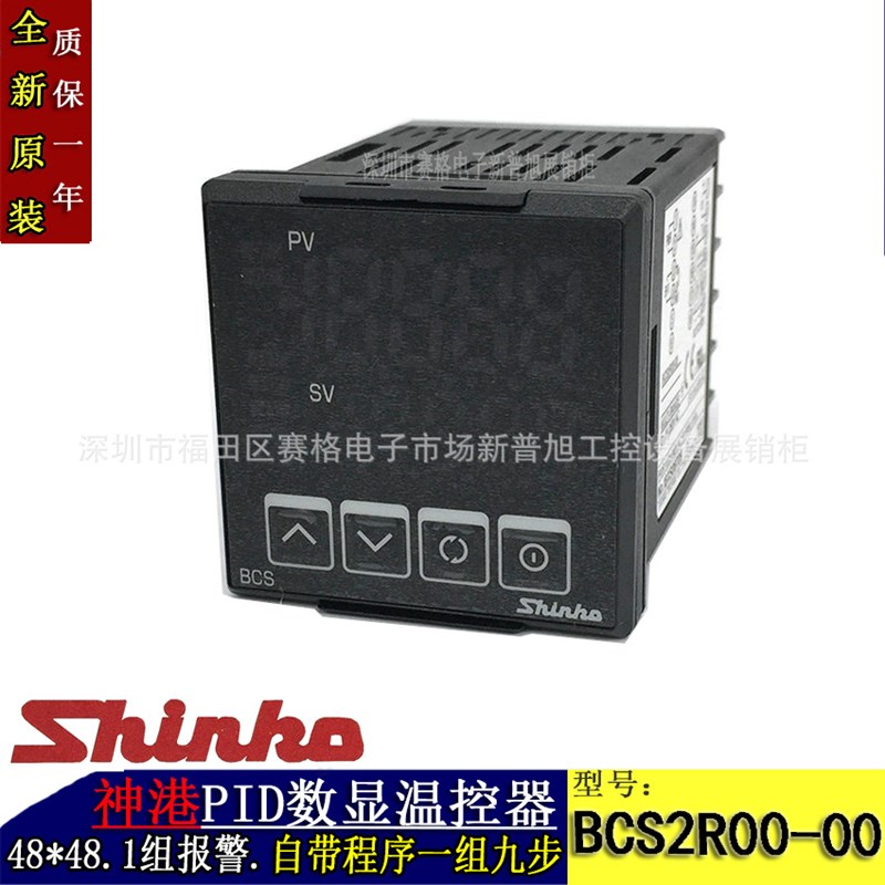 bcs2r00-00神港温控器 PID数显温控表原装BCS2R温控仪控温表