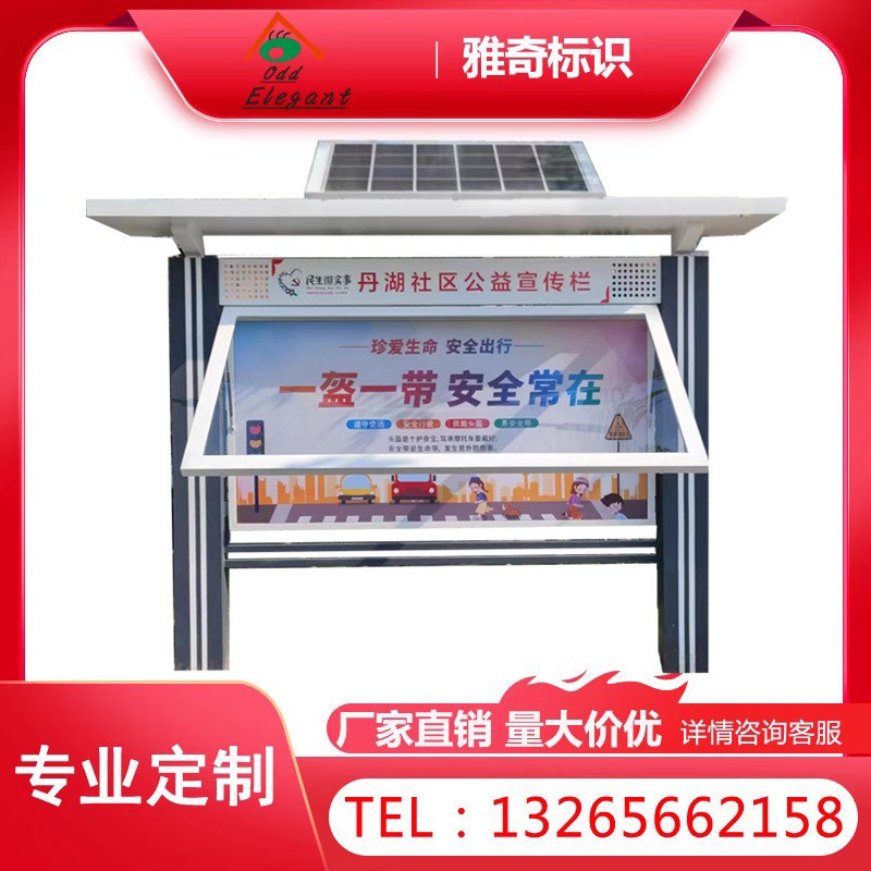 户外太阳能换画面开启式广告不锈钢宣传栏发光广告牌一件代发