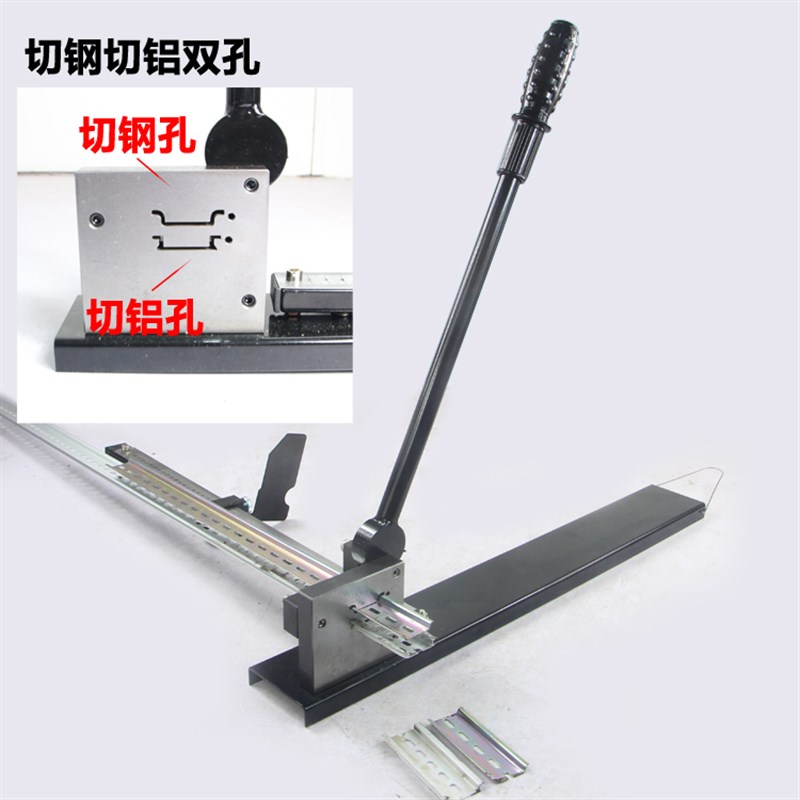 DC35导轨切断器C45轨道切割机空开卡轨切断机线槽导轨剪刀钳DZ47