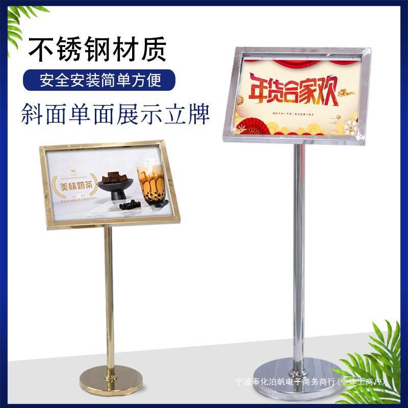 不锈钢指示牌迎宾牌A3A4广告牌立式展示牌户外指引牌水牌广告展架