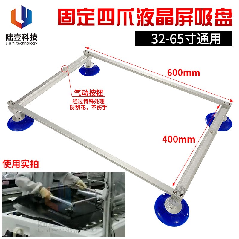 陆壹55寸65寸液晶屏吸盘手持大力真空吸盘OC玻璃搬运维修拆屏工具