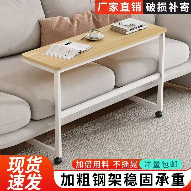 简易可移动边桌家用简约卧室小户型床边带轮小桌子学习书桌长方形