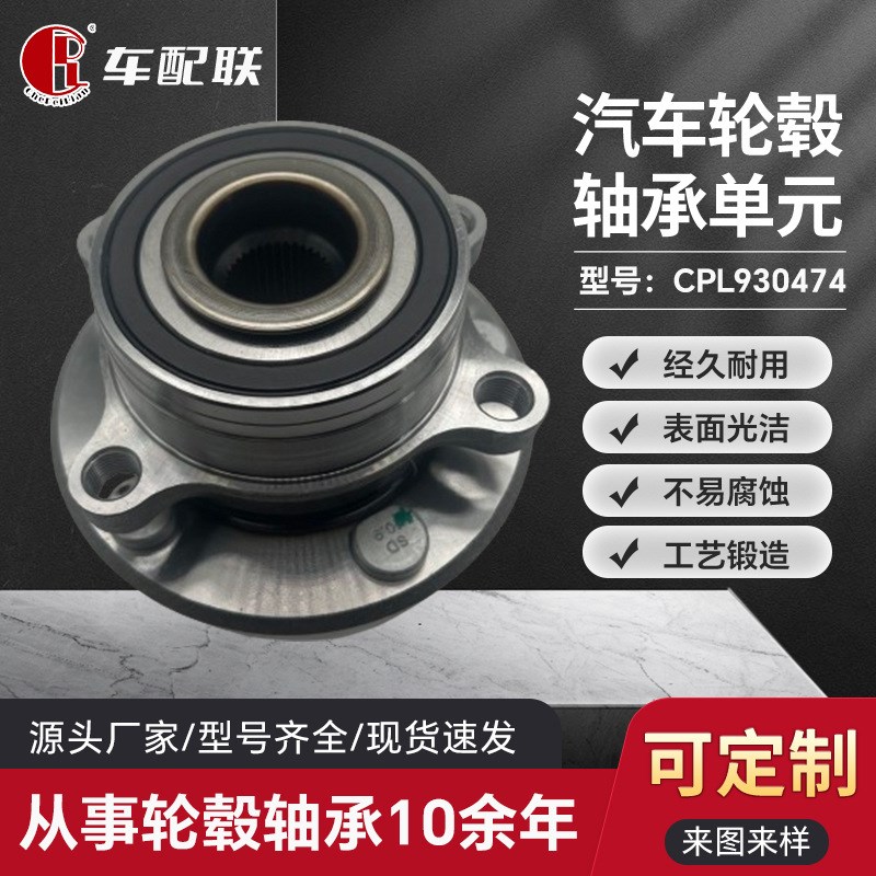 福BT特探险者轮毂单元(前后轮)BB53-2C300-AD/512460/HA590446