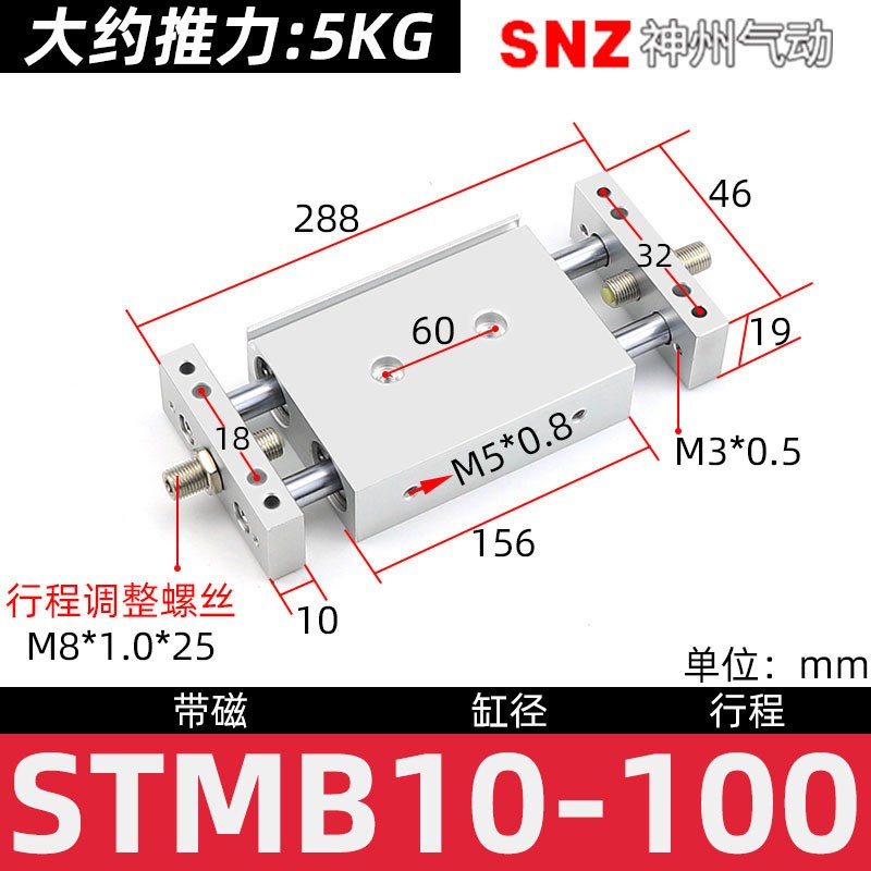 厂家直供STMB32系列双杆双轴滑气缸 可调速滑台气缸 气动元件