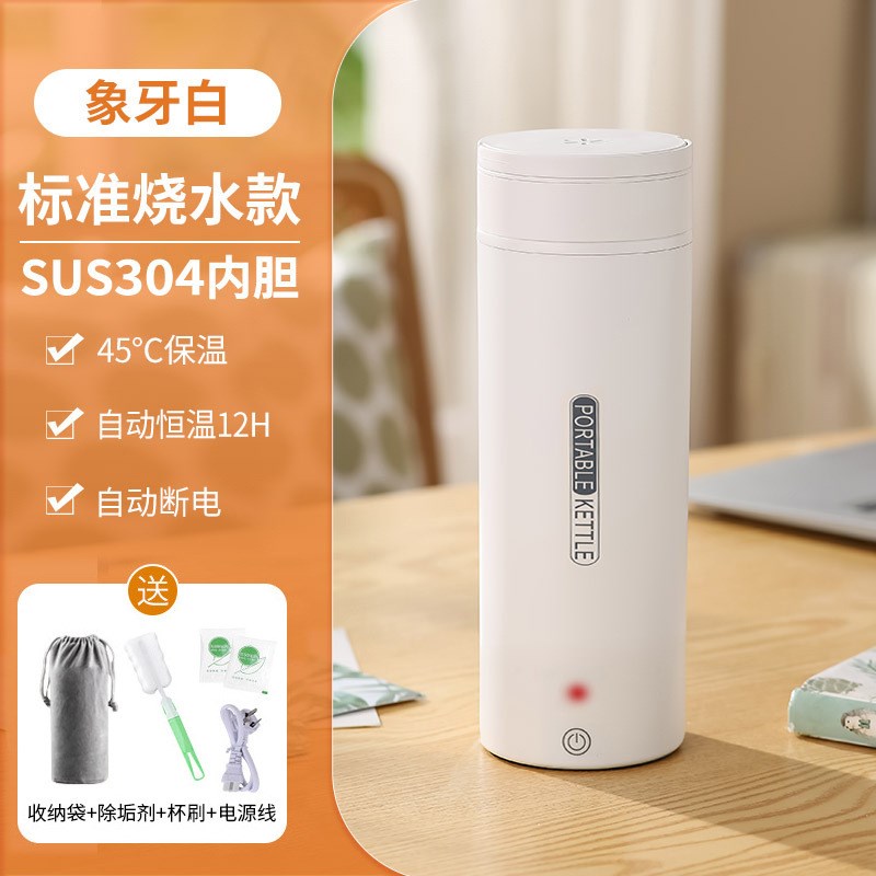 便携式出差旅行烧水壶加热烧水杯开水杯学生宿舍家用杯子迷你小型