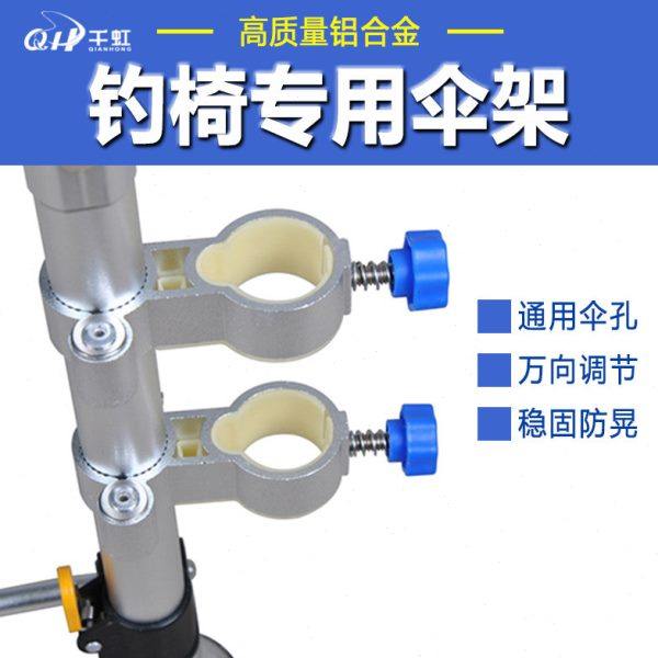 钓椅铝合金伞架通用型钓鱼椅雨伞固定支架钓伞架多功能钓鱼椅配件,户外/登山/野营/旅行用品,其他垂钓用品,淘宝优惠券,粉丝福利购,淘宝优惠卷