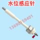 蒸炉水位感应针探针点火针配件蒸包炉蒸饭柜测水位探头防干烧针